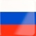 на Русском Языке