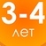 Развивающие Для Детей 3-4 года