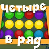 Фиксики: Четыре в Ряд