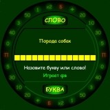 Поле Чудес (флеш)