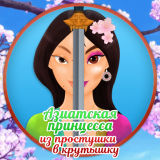 Азиатская Принцесса: Из Простушки в Крутышку