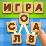 Словесный Соус