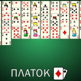 Пасьянс Платок
