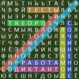 Филворд: Школа