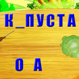 Вставь Пропущенные Буквы