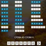 Слова Из Слова 4
