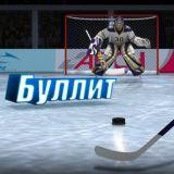 Буллит