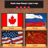 Лучшая Семейная Викторина