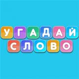 Анаграммы