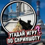 Угадай Игру По Скриншоту