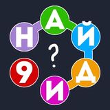 Найди 9 Чисел