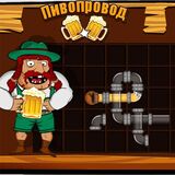 Пивопровод