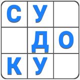 Яндекс Судоку