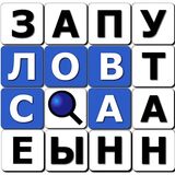 Запутанные Слова
