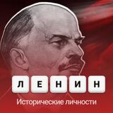 Тест: Исторические Деятели