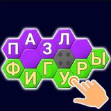 Блочный Пазл