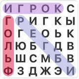 Классический Поиск Слов