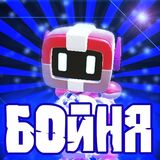Галактическая Драка