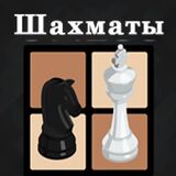 Ход Конём в Шахматах