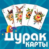 Дурак Карты