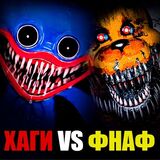Хаги Ваги Кликер ФНАФ