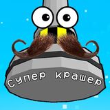 Гидравлический Пресс