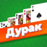 Дурак: Разложи.ру
