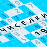 Чиселки