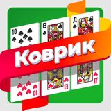 Пасьянс Коврик: Разложи ру