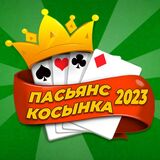 Пасьянс Косынка 2023