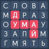 Филворды