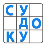 Судоку: Новая