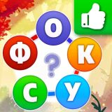 Круговорд