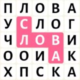 Филворды: Остров Духов