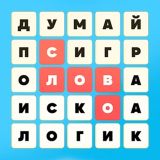 Филворды: Искатель Слов