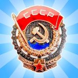 Соединяй Медали СССР!