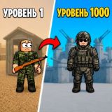 Вторжение в Мир